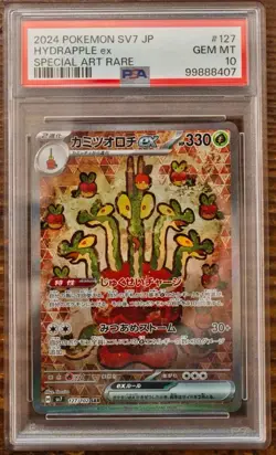 2024 POKEMON SV7 JP HYDRAPPLE ex SPECIAL ART RARE #127 PSA 10 GEM MT - Image 1