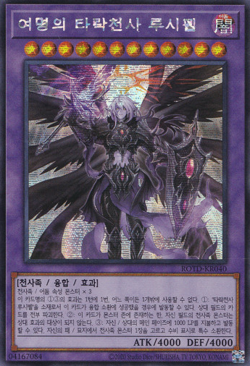 [ROTD-KR040] YUGIOH Secret Rare "The First Darklord" Korean - Image 1