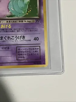 Dark Slowbro Swirl! Pokemon Card Japanese No.080 Team Rocket Vintage Holo - Image 5