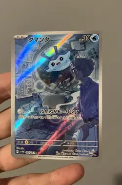 Pokemon Cards Mantyke AR 064/062 sv3a Scarlet & Violet Japanese Raging Surf - Image 1