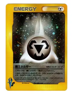 Metal Energy - Holo - VS Series Japanese Pokemon Card - Lightly Played LP - Image 1