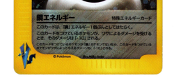 Metal Energy - Holo - VS Series Japanese Pokemon Card - Lightly Played LP - Image 3