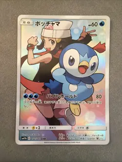 Piplup 052/049 CHR SM11b Japanese Pokemon Card Game Dream League NM Condition - Image 1
