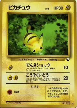 Pikachu Pokemon Card Game Pocket Monster Nintendo Japanese No.025 rare F/S 19 - Image 1