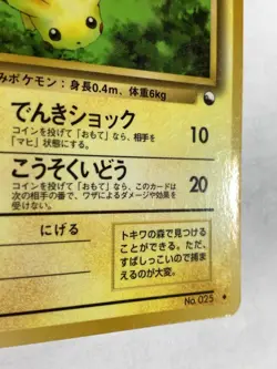 Pikachu Pokemon Card Game Pocket Monster Nintendo Japanese No.025 rare F/S 19 - Image 5