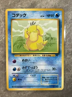 Psyduck 054 Pokemon Card Japanese Rocket Gang TCG Card Vintage (Light Play) 3 - Image 1