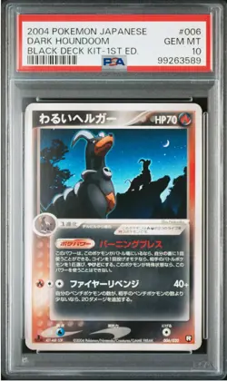 PSA 10 Gem Mint Dark Houndoom 006/020 Black Deck Kit 2004 Japanese Card Graded - Image 1