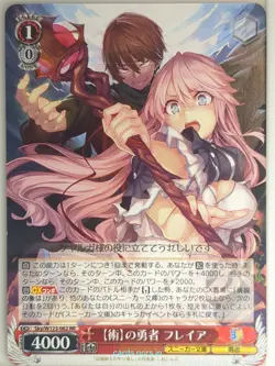Weiss Schwarz Redo of Healer Sky/W123-062RR RR Freia Trading Card NM - Image 1