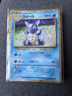 Pokemon TCG Wartortle Card 002/032 Classic Collection Japanese Edition - Image 1
