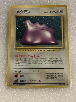Ditto 132 Fossil Old Back Japanese Pokemon Card B4 - Image 1
