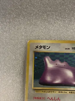 Ditto 132 Fossil Old Back Japanese Pokemon Card B4 - Image 2