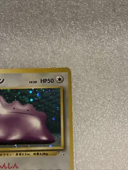 Ditto 132 Fossil Old Back Japanese Pokemon Card B4 - Image 3