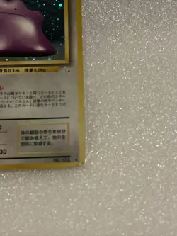 Ditto 132 Fossil Old Back Japanese Pokemon Card B4 - Image 4