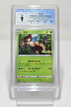 japanese pokemon card Koko promo - 106/S-P - - Image 1