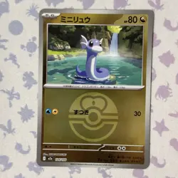 Dratini (Love Ball Foil) 124/193 M2a MEGA Dream ex Pokemon Japanese US SELLER - Image 1