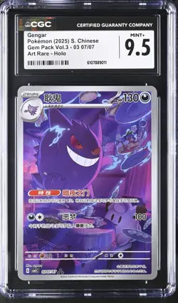 Pokemon Chinese Gem Pack Vol.3 CBB3C 03 07 Exclusive Gengar CGC 9.5 - Image 1