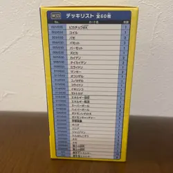 Pokemon World Championships 2023 Yokohama Deck "Pikachu" Promo Sealed FedEx - Image 4