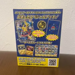 Pokemon World Championships 2023 Yokohama Deck "Pikachu" Promo Sealed FedEx - Image 5