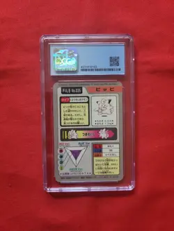Pokemon: Clefairy No. 035 Bandai Carddass Prism Holo 1997 - Vintage CGC 6.5 - C2 - Image 2