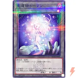 Yugioh World Legacy Token - Normal Parallel QCTB-JP035 Quarter Century Trinity - Image 1