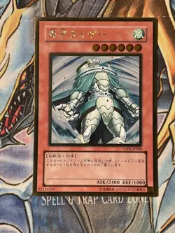 GS01-JP008 - Yugioh - Japanese - Raiza the Storm Monarch - Gold NM - Image 1