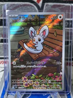 Pokemon Black Bolt sv11B Lot of 6 Cards (4 AR’s, 1 SR & 1 Master Ball) Japanese - Image 2