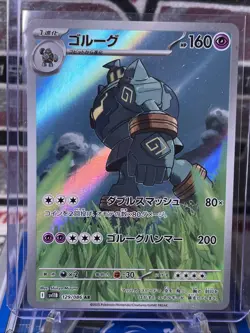 Pokemon Black Bolt sv11B Lot of 6 Cards (4 AR’s, 1 SR & 1 Master Ball) Japanese - Image 4