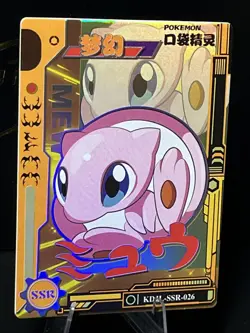 Pokemon Mew SSR KDJL-SSR-026 Chinese Pocket Baby Eif Claw Machine Card - Image 2