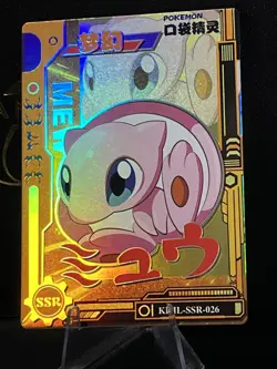 Pokemon Mew SSR KDJL-SSR-026 Chinese Pocket Baby Eif Claw Machine Card - Image 3