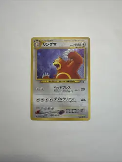 Ursaring No. 217 LP Neo Discovery (2000) Japanese Holo Rare Pokemon TCG Card - Image 1