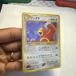 Ursaring No. 217 LP Neo Discovery (2000) Japanese Holo Rare Pokemon TCG Card - Image 3