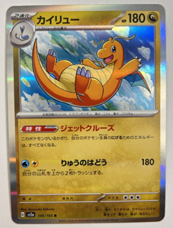 Dragonite Reverse Holo 149/165 sv2a Pokemon Card Pokemon Card 151 - NM Japanese - Image 1