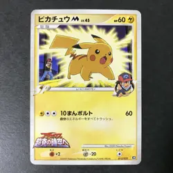 Pikachu M Movie Comm. Random Pack 012/022 2009 Japanese Pokemon Card LP++ #2 - Image 3