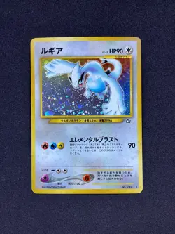 Lugia Holo No.249 Neo Genesis Japanese Pokemon Card Japan - Image 1