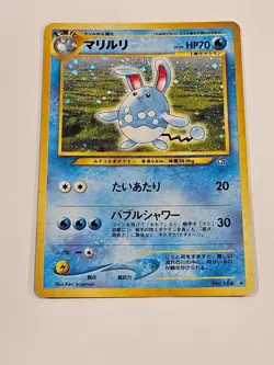 Japanese Pokemon TCG: Azumarill 2000 Neo Genesis No. 184 HOLO SWIRL Card MINT! - Image 1