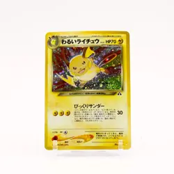 Dark Raichu - 026 Japanese Neo Discovery Holo Rare SWIRL Pokemon - LP - Image 1