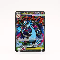 Mega Charizard X ex - MEP023 UPC Special Illustration Promo Pokemon - NM - Image 1