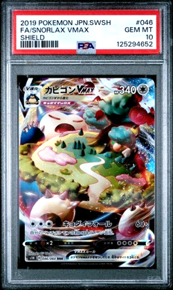 2019 Pokemon Japanese Sword and Shield Full Art Snorlax VMAX PSA 10 #046 - Image 1