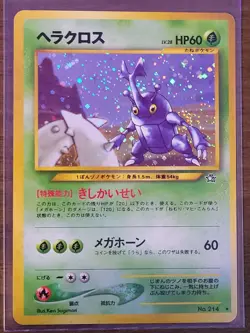 NM/MINT! Heracross Pokemon 1999 Holo Neo Genesis Japanese 214 (UNPLAYED) - Image 1