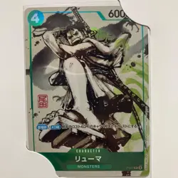 Ryuma Promo P-072 One Piece Card Game Official Single Monstars Limited Edition - Image 1