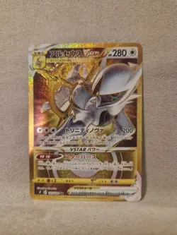 ARCEUS VSTAR 125/100 UR GOLD S9 MINT POKEMON CARD - Image 1