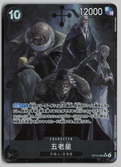 Five Elders (Alt Art) OP13-082 SR Carrying on His Will - ONE PIECE Card Japanese - Image 1