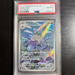 Garbodor 075/066 Ancient Roar - sv4K Pokemon Card Japanese PSA 10 - Image 2