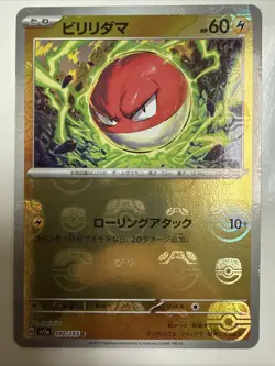 NM+ Voltorb Master Ball 100/165 Japanese Pokemon SV2a 151 US SELLER FAST SHIP - Image 1