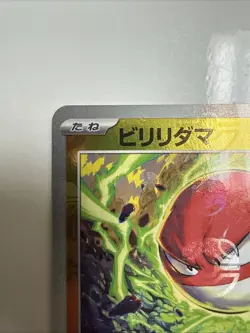 NM+ Voltorb Master Ball 100/165 Japanese Pokemon SV2a 151 US SELLER FAST SHIP - Image 3