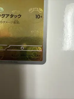 NM+ Voltorb Master Ball 100/165 Japanese Pokemon SV2a 151 US SELLER FAST SHIP - Image 5