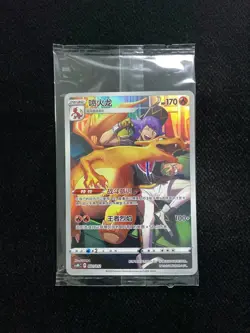2024 Pokemon TCG S-Chinese Silicon Holder Charizard #CSMC 001/012 Sealed -LU57 - Image 1