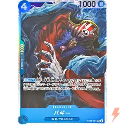 Buggy ST25-004 SR Stard Deck (Blue Buggy) - ONE PIECE Card Game Japanese - Image 1
