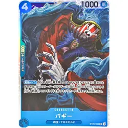 Buggy ST25-004 SR Stard Deck (Blue Buggy) - ONE PIECE Card Game Japanese - Image 2