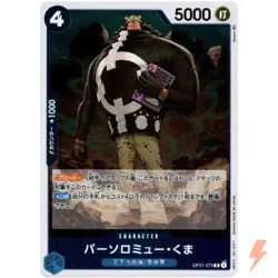 Bartholomew kuma OP01-074 R ROMANCE DAWN - ONE PIECE Card Game Japanese - Image 1